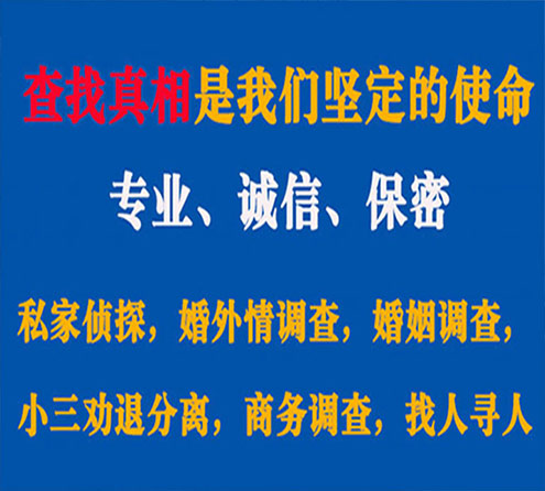 关于塔河情探调查事务所